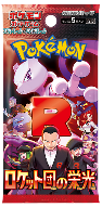 GLORY OF TEAM ROCKET 1 BUSTA - Babykid